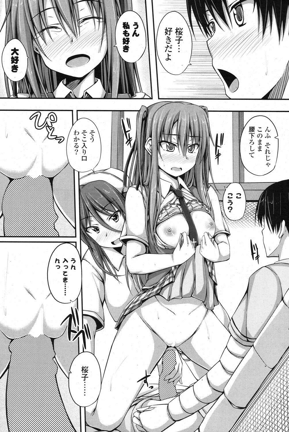 【シェイク】ケイト1-2