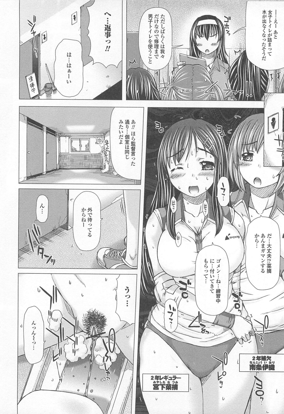 [アンソロジー] 覗いてはいけない 8