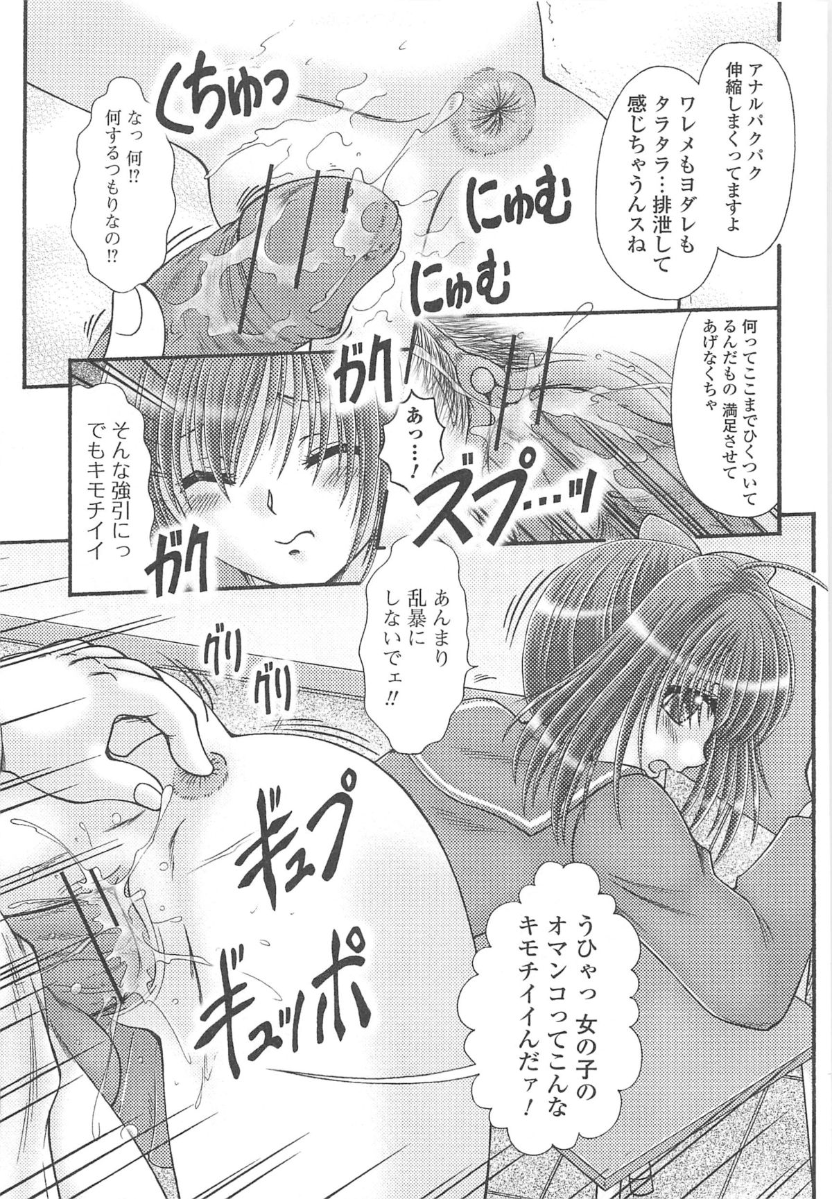 [アンソロジー] 覗いてはいけない 8