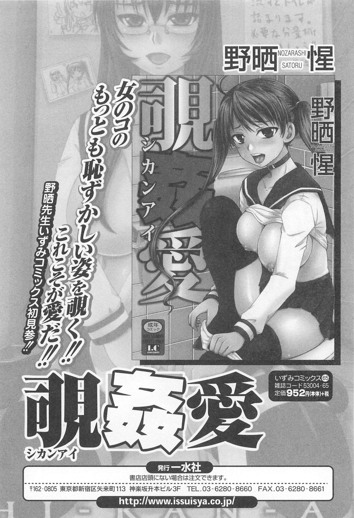 [アンソロジー] 覗いてはいけない 8