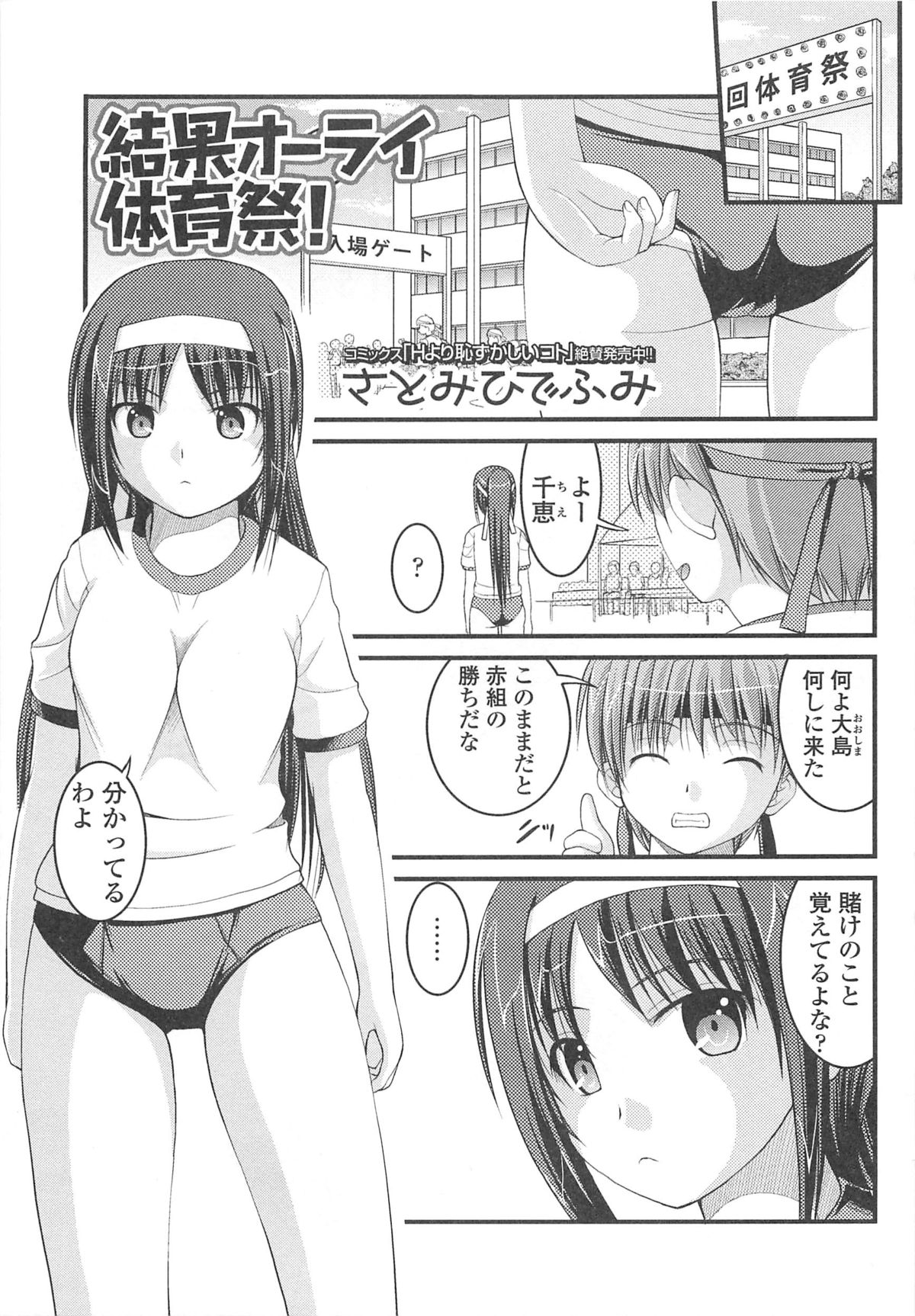 [アンソロジー] 覗いてはいけない 8
