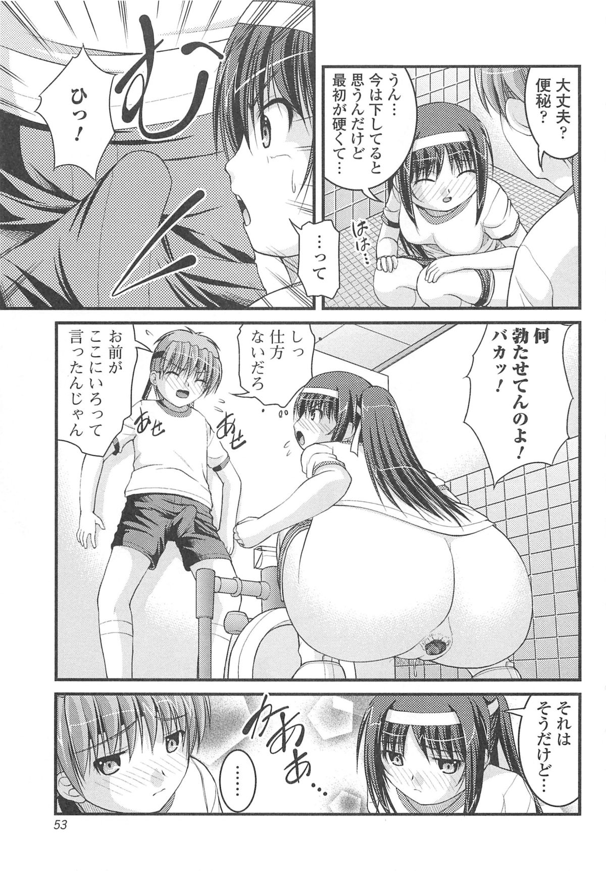 [アンソロジー] 覗いてはいけない 8