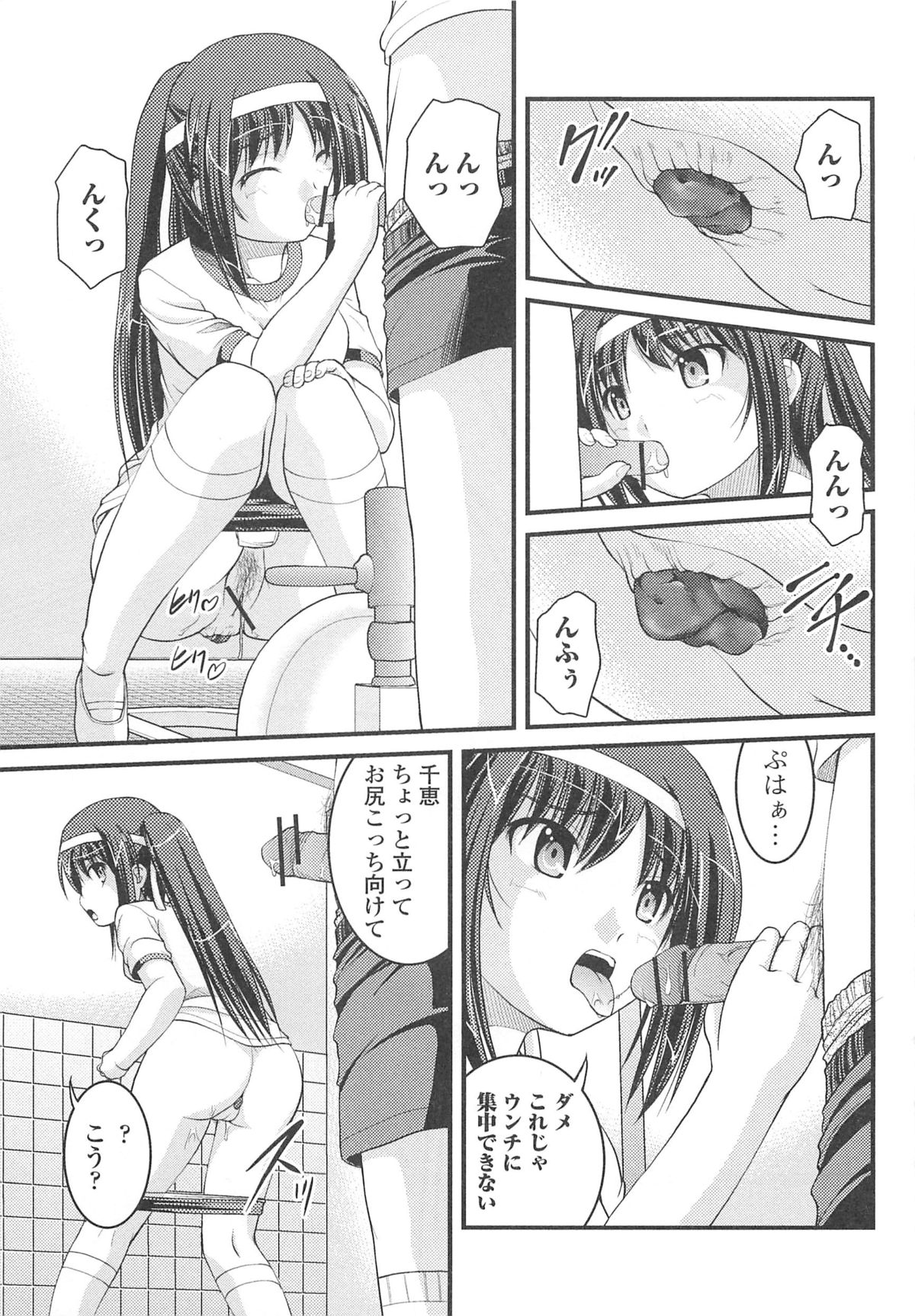 [アンソロジー] 覗いてはいけない 8