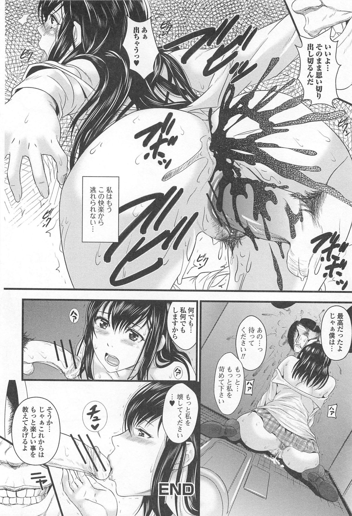 [アンソロジー] 覗いてはいけない 8