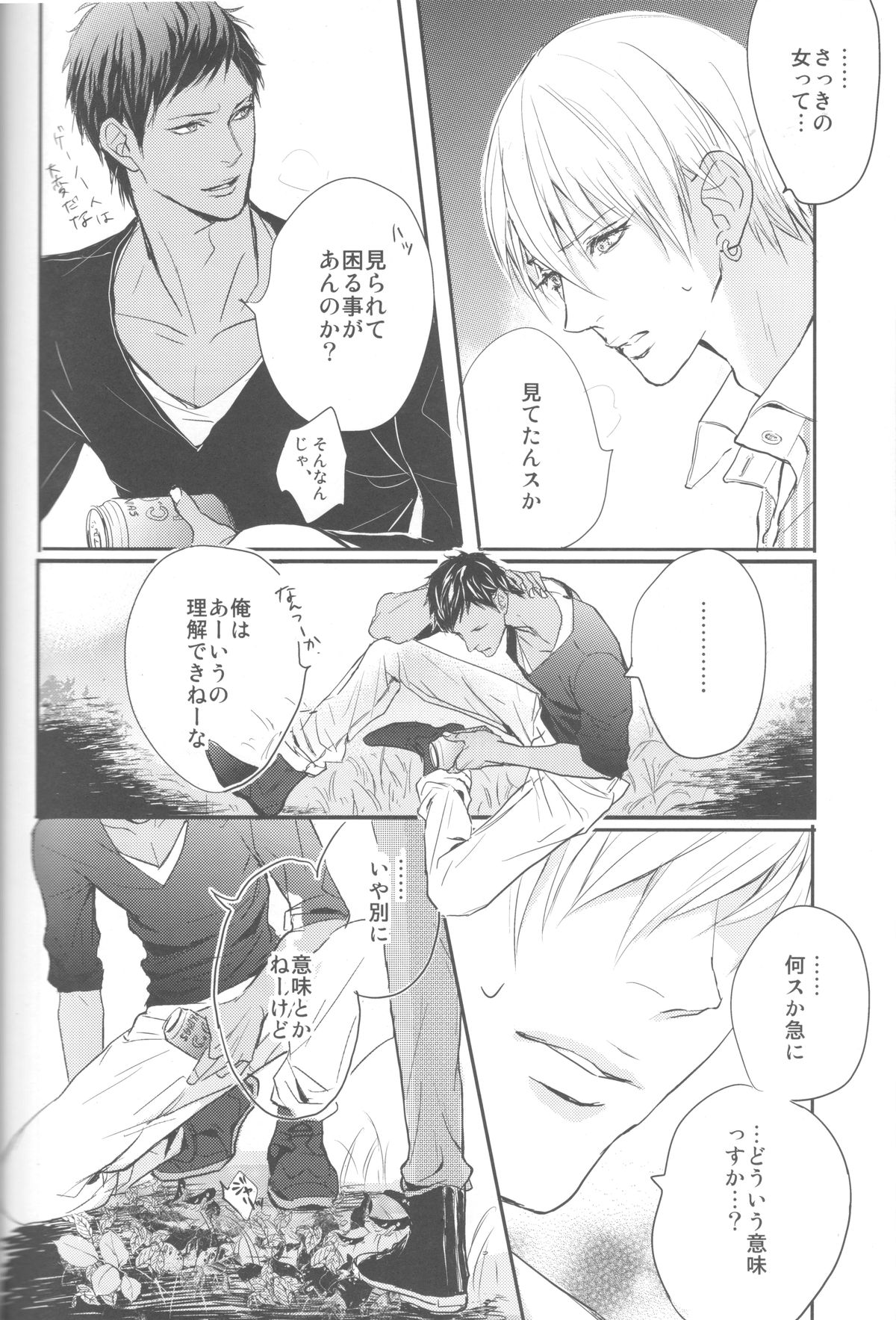 [ＦＬＡＧ (黒田屑)] ししゅんき～黄瀬涼太の場合～ (黒子のバスケ)