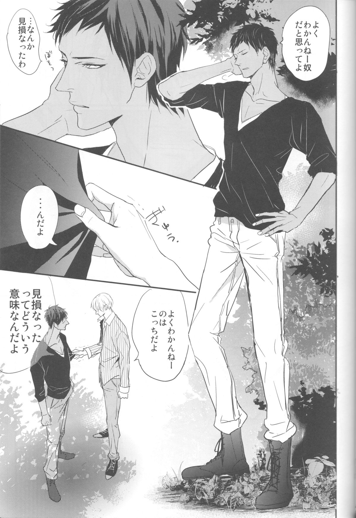 [ＦＬＡＧ (黒田屑)] ししゅんき～黄瀬涼太の場合～ (黒子のバスケ)