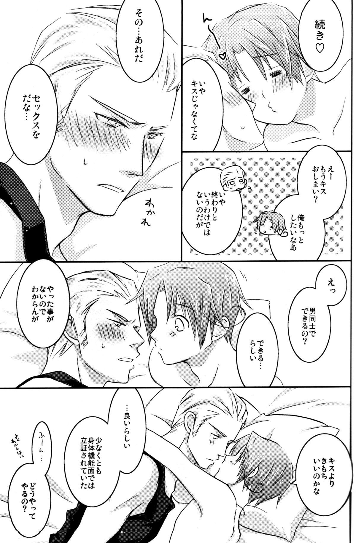 [Receipt] STAMP vol.6 (Axis Powers ヘタリア)
