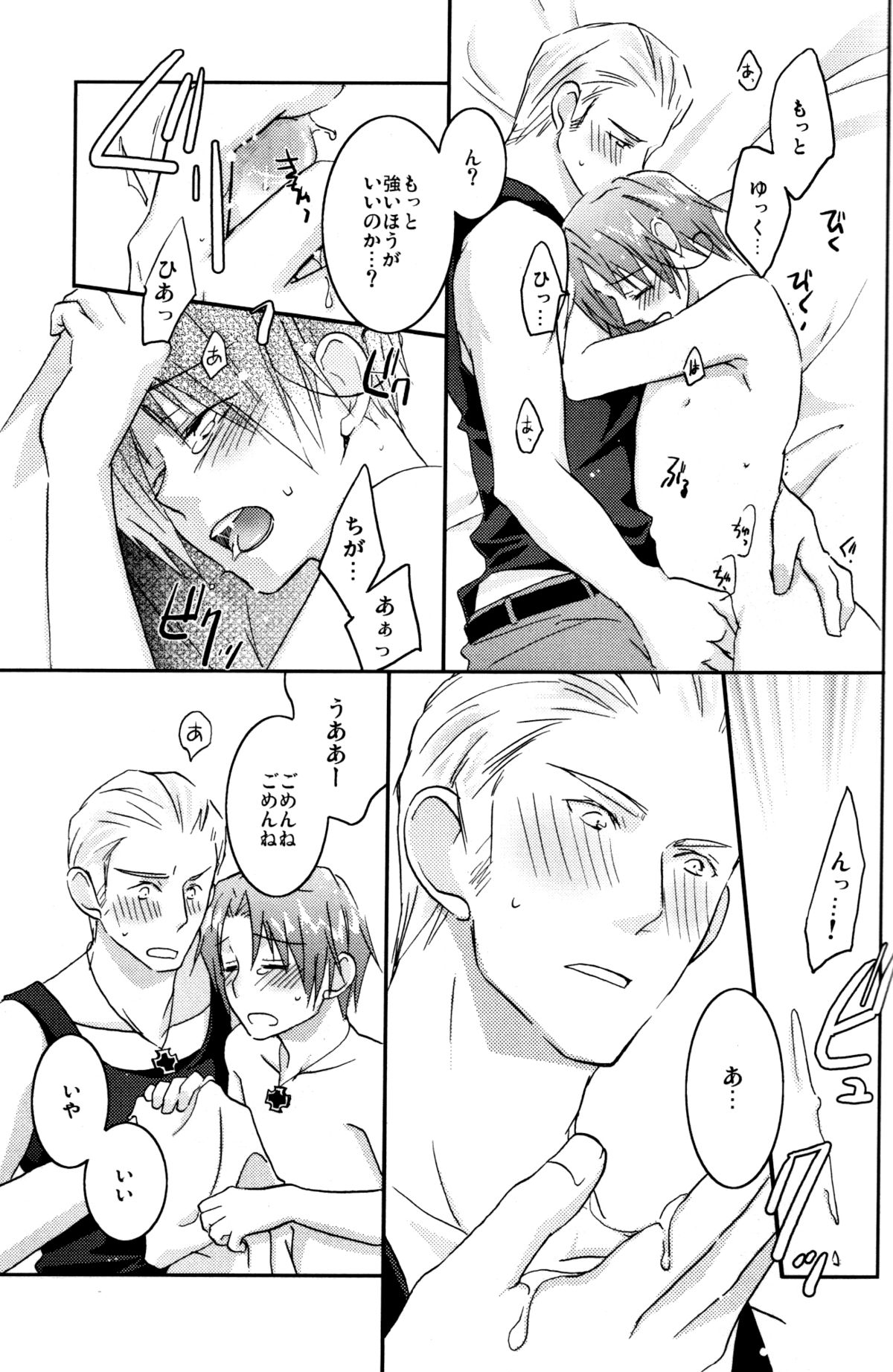 [Receipt] STAMP vol.6 (Axis Powers ヘタリア)