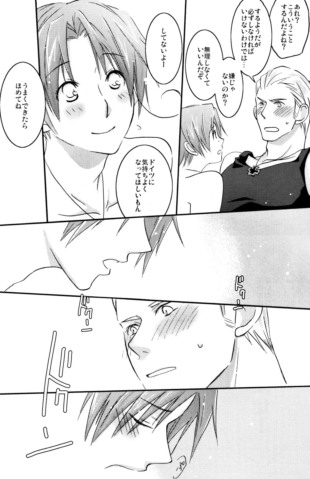 [Receipt] STAMP vol.6 (Axis Powers ヘタリア)