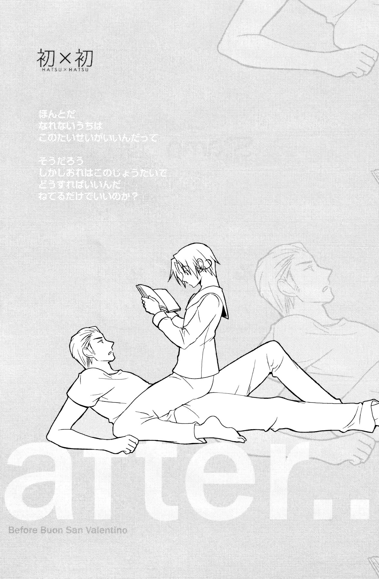 [Receipt] STAMP vol.6 (Axis Powers ヘタリア)