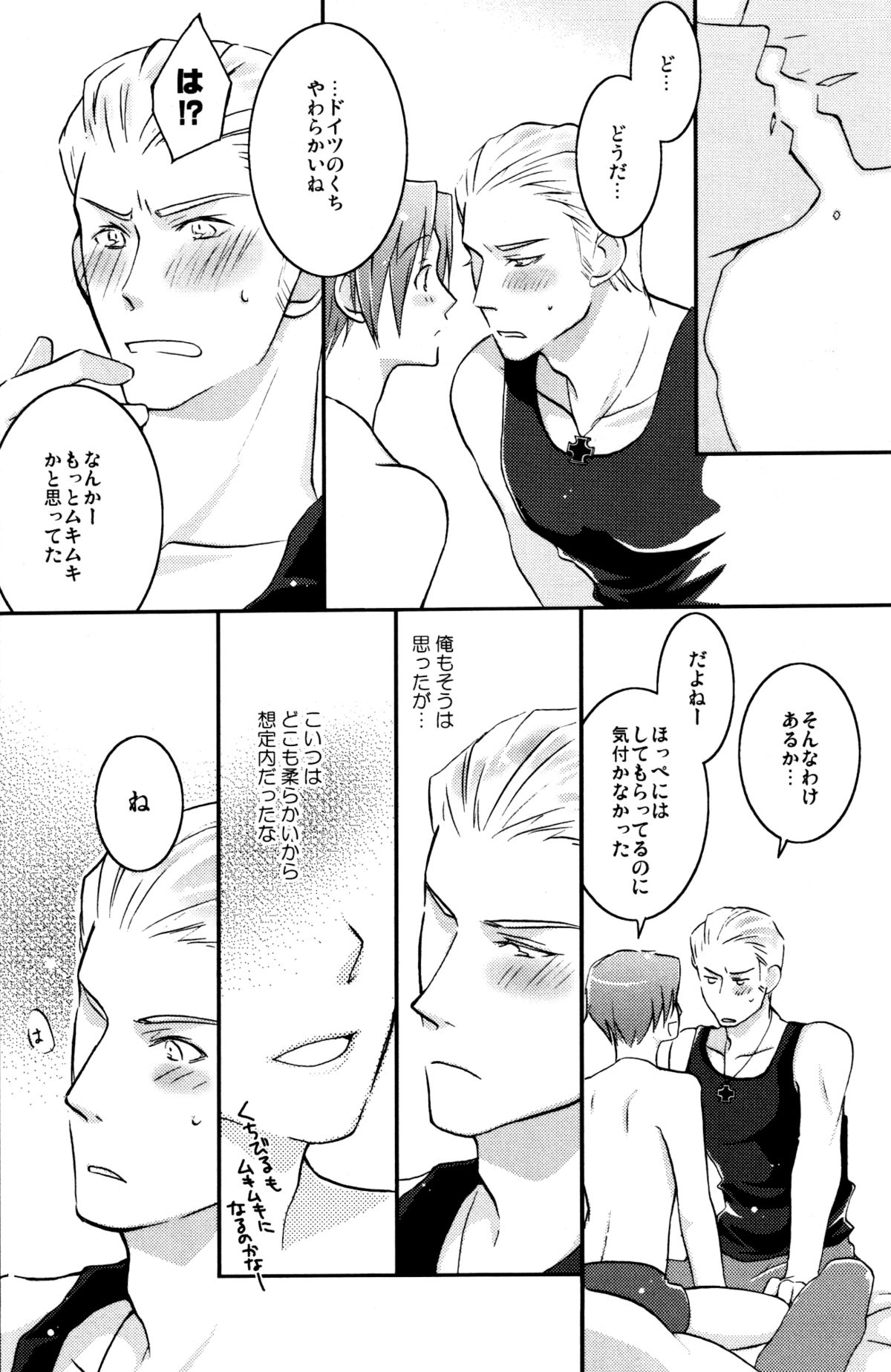 [Receipt] STAMP vol.6 (Axis Powers ヘタリア)