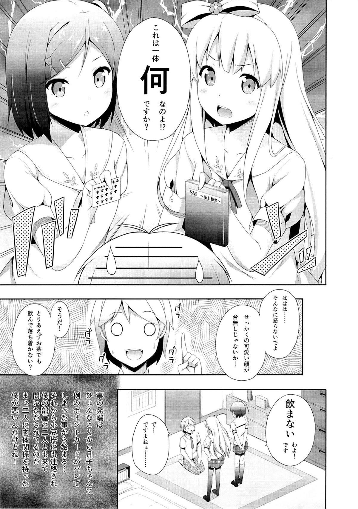 (COMIC1☆7) [ふじ家 (ねくたー)] 変態王子に学ぶ×××の教訓。2.5 (変態王子と笑わない猫。)