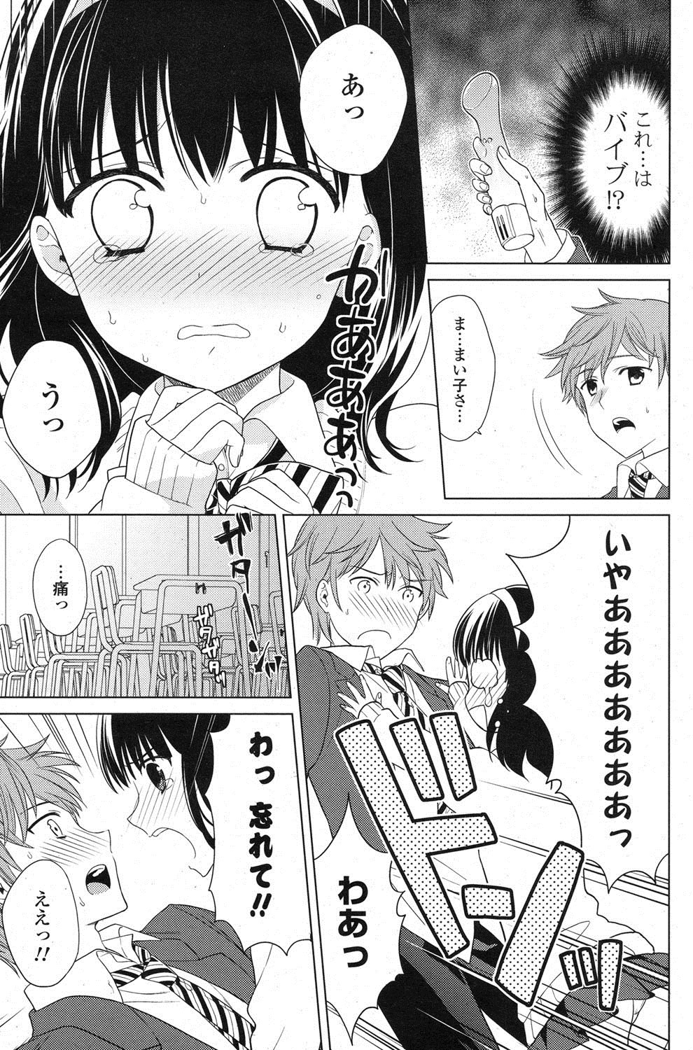 COMIC ポプリクラブ 2013年3月号 [DL版]