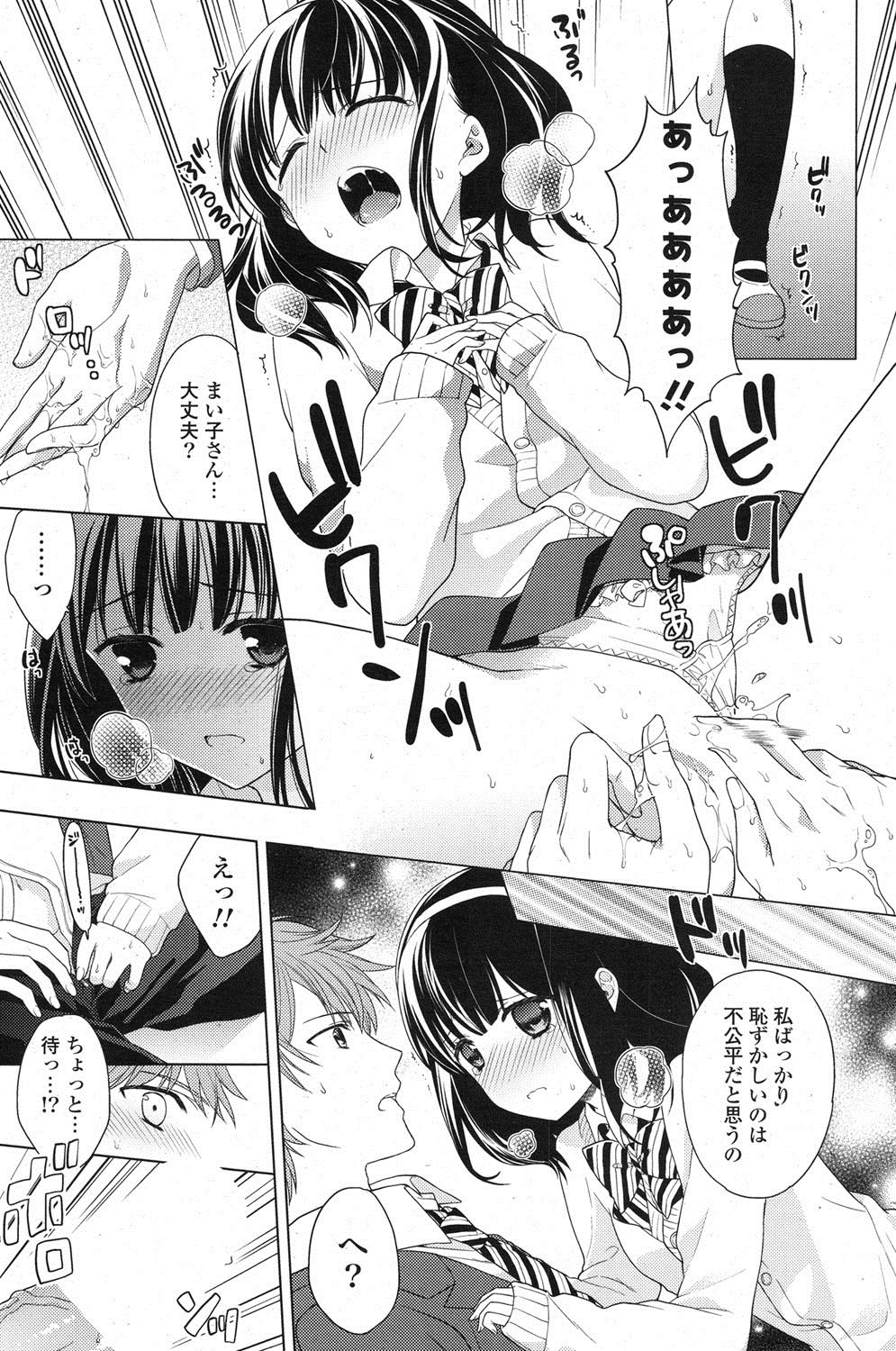 COMIC ポプリクラブ 2013年3月号 [DL版]