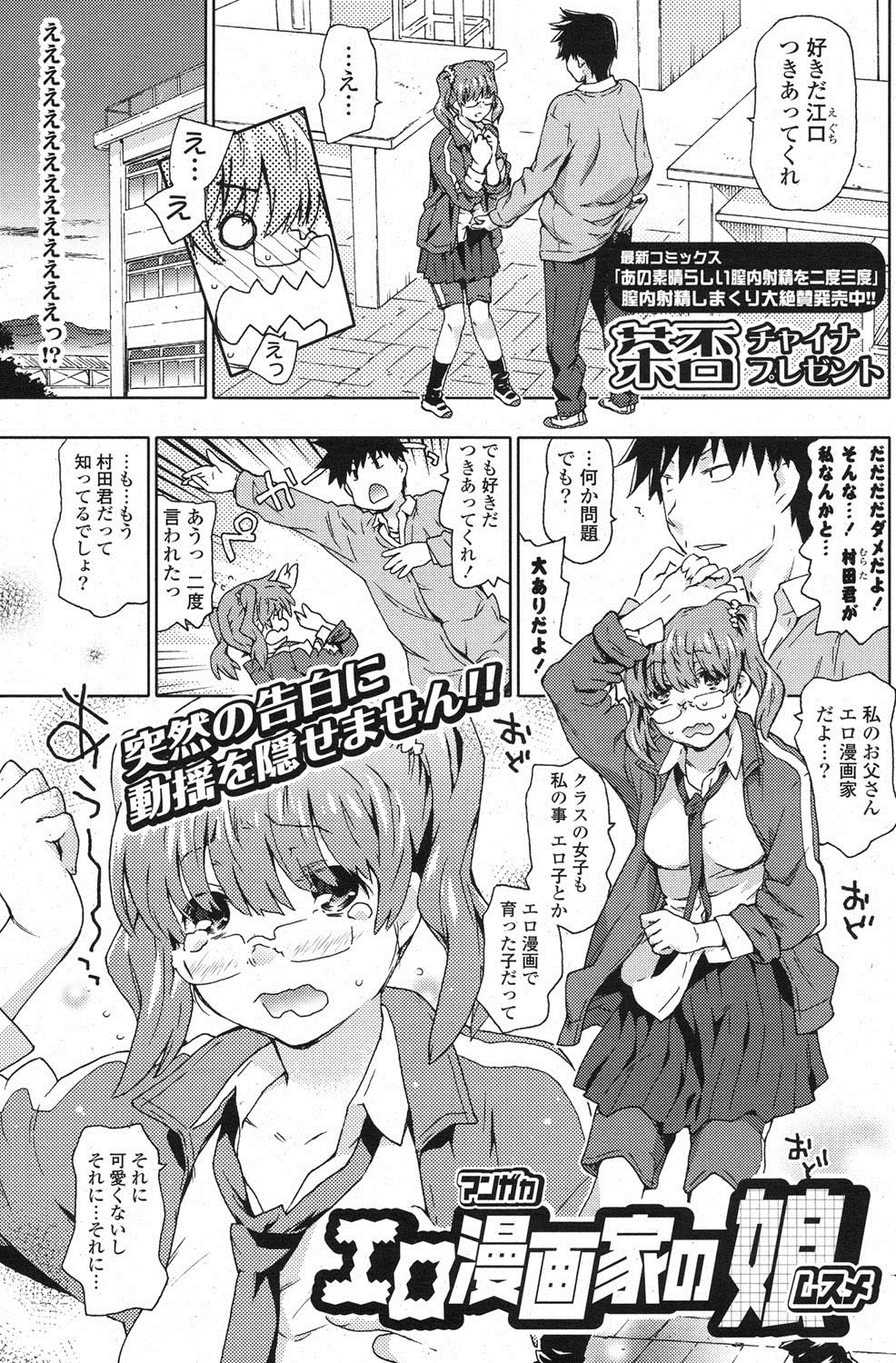 COMIC ポプリクラブ 2013年3月号 [DL版]