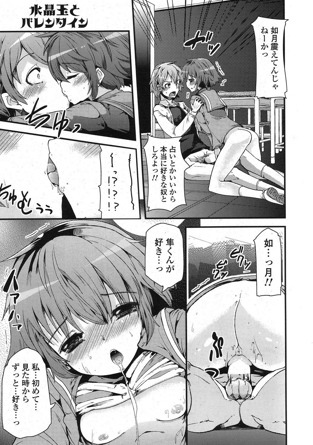 COMIC ポプリクラブ 2013年3月号 [DL版]