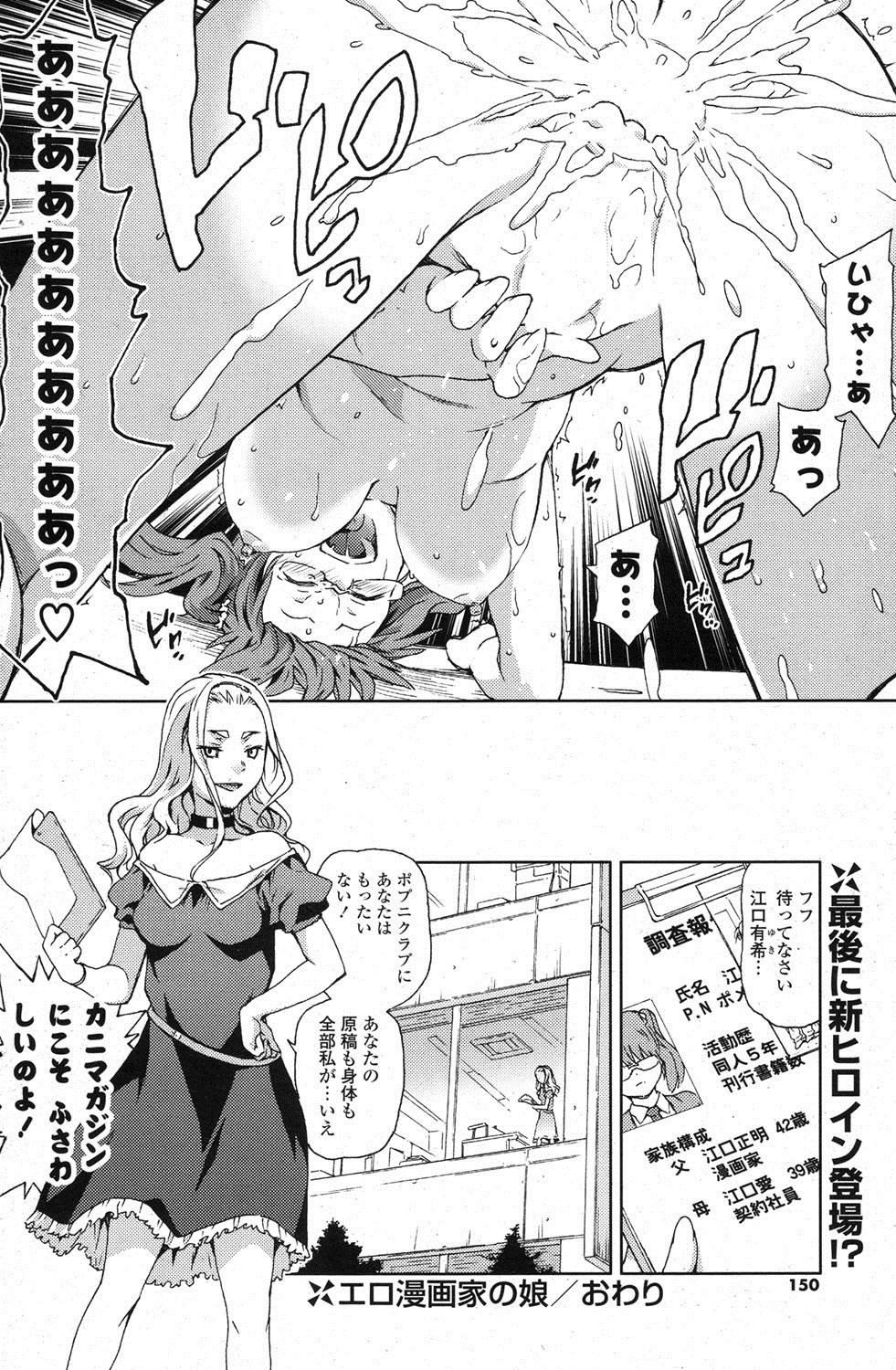 COMIC ポプリクラブ 2013年3月号 [DL版]