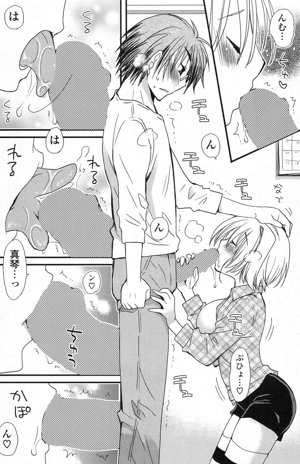 COMIC ポプリクラブ 2013年3月号 [DL版]