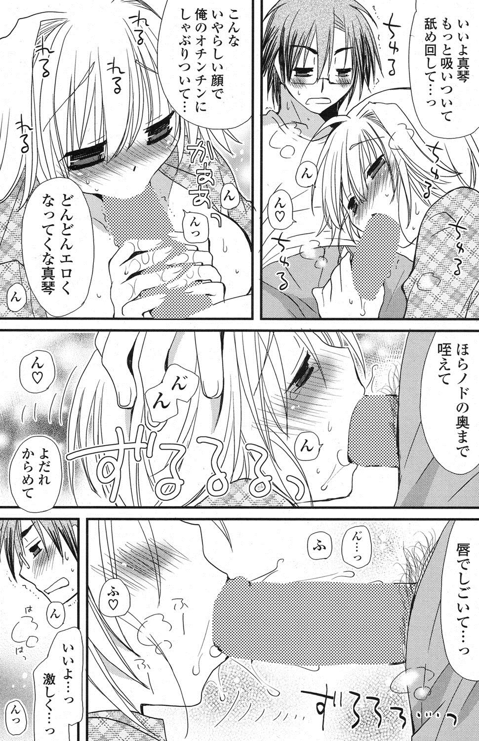 COMIC ポプリクラブ 2013年3月号 [DL版]