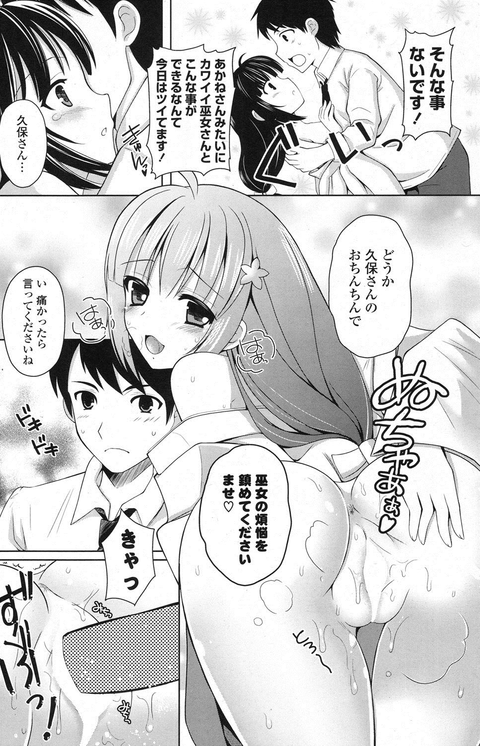 COMIC ポプリクラブ 2013年3月号 [DL版]