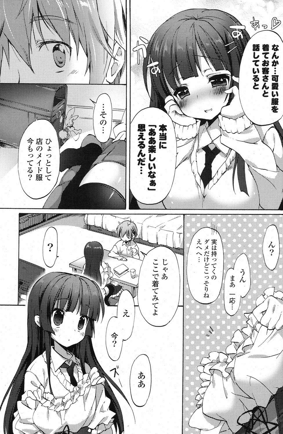 COMIC ポプリクラブ 2013年3月号 [DL版]