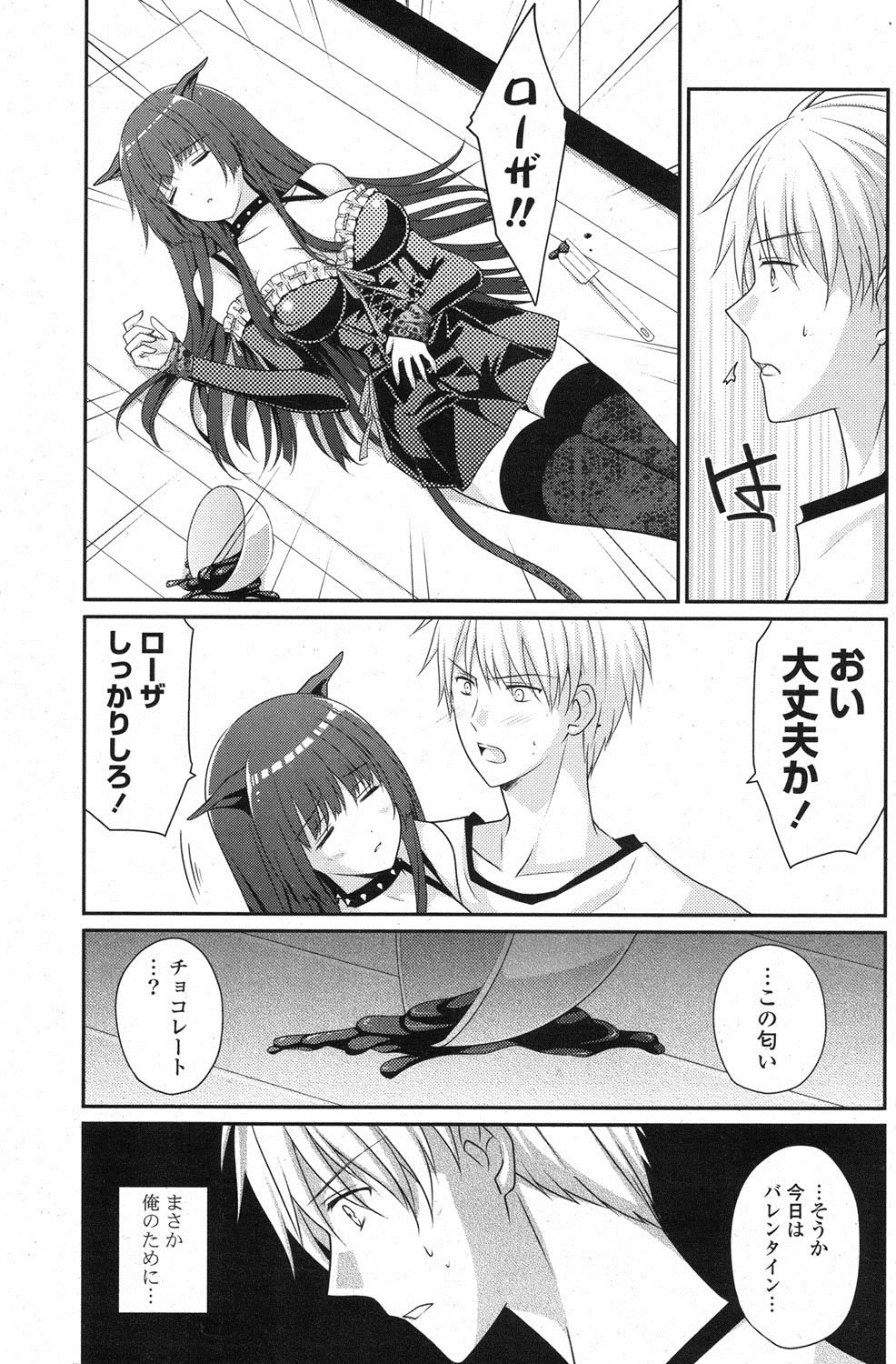 COMIC ポプリクラブ 2013年3月号 [DL版]