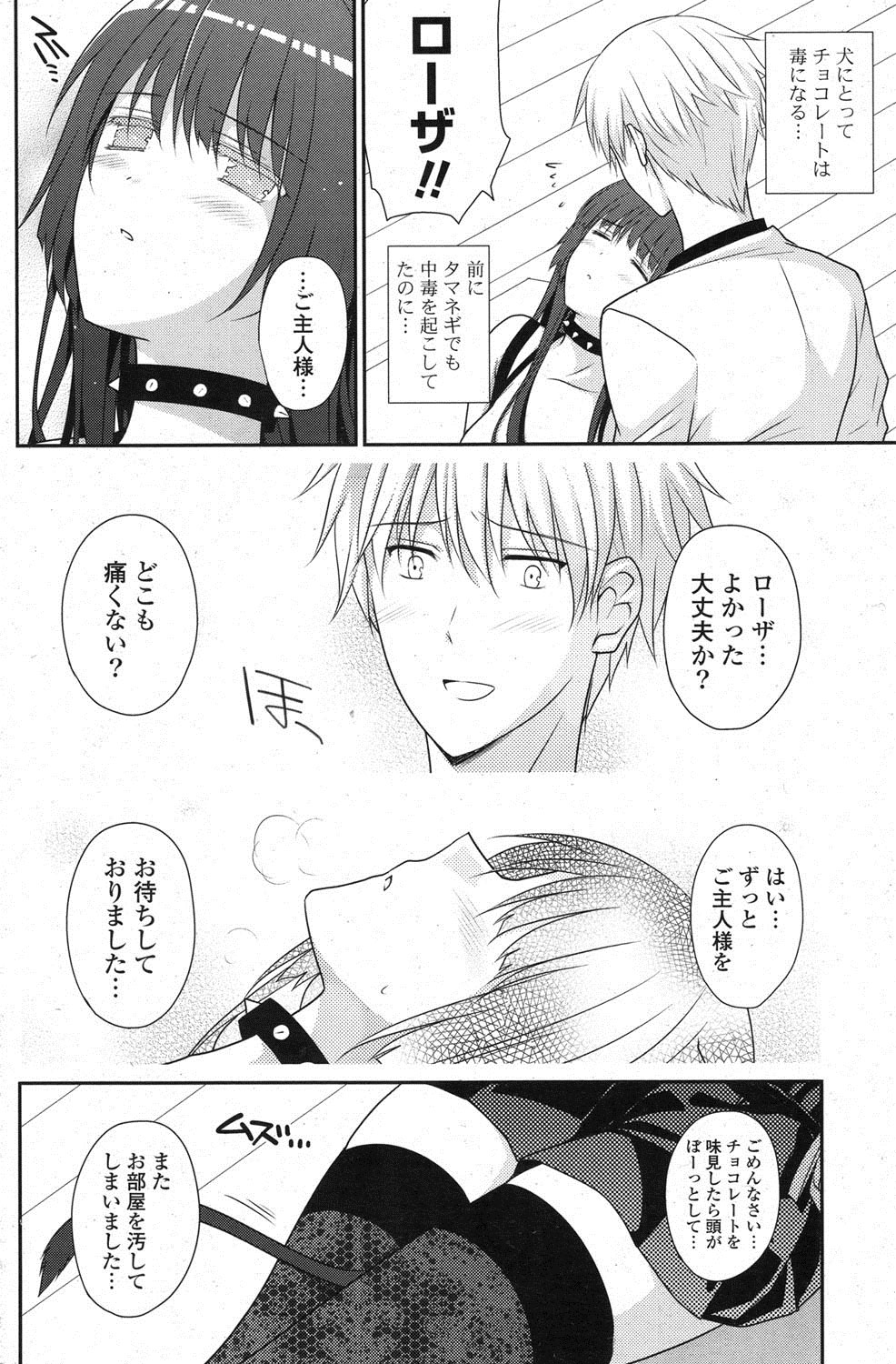 COMIC ポプリクラブ 2013年3月号 [DL版]