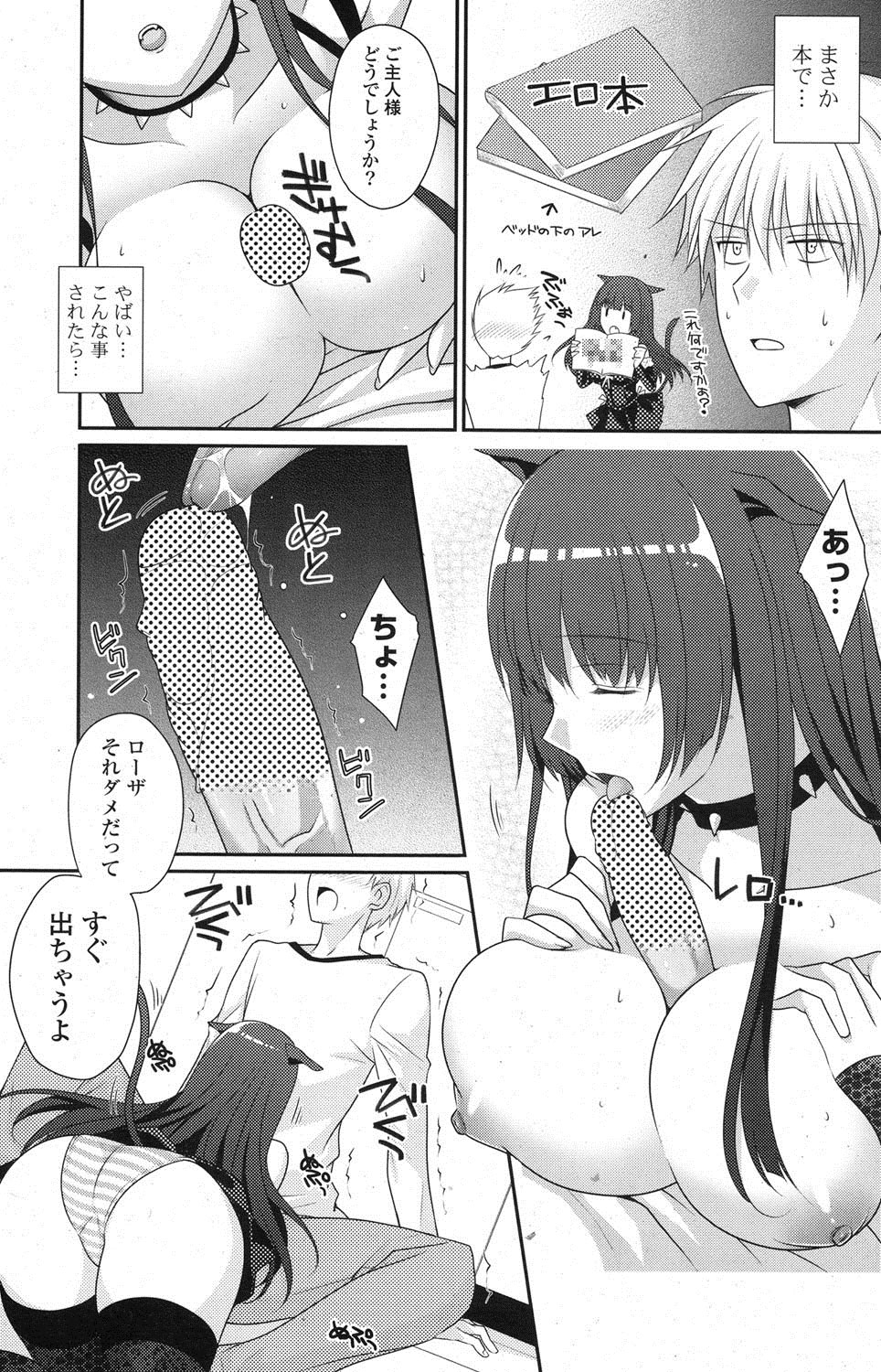 COMIC ポプリクラブ 2013年3月号 [DL版]