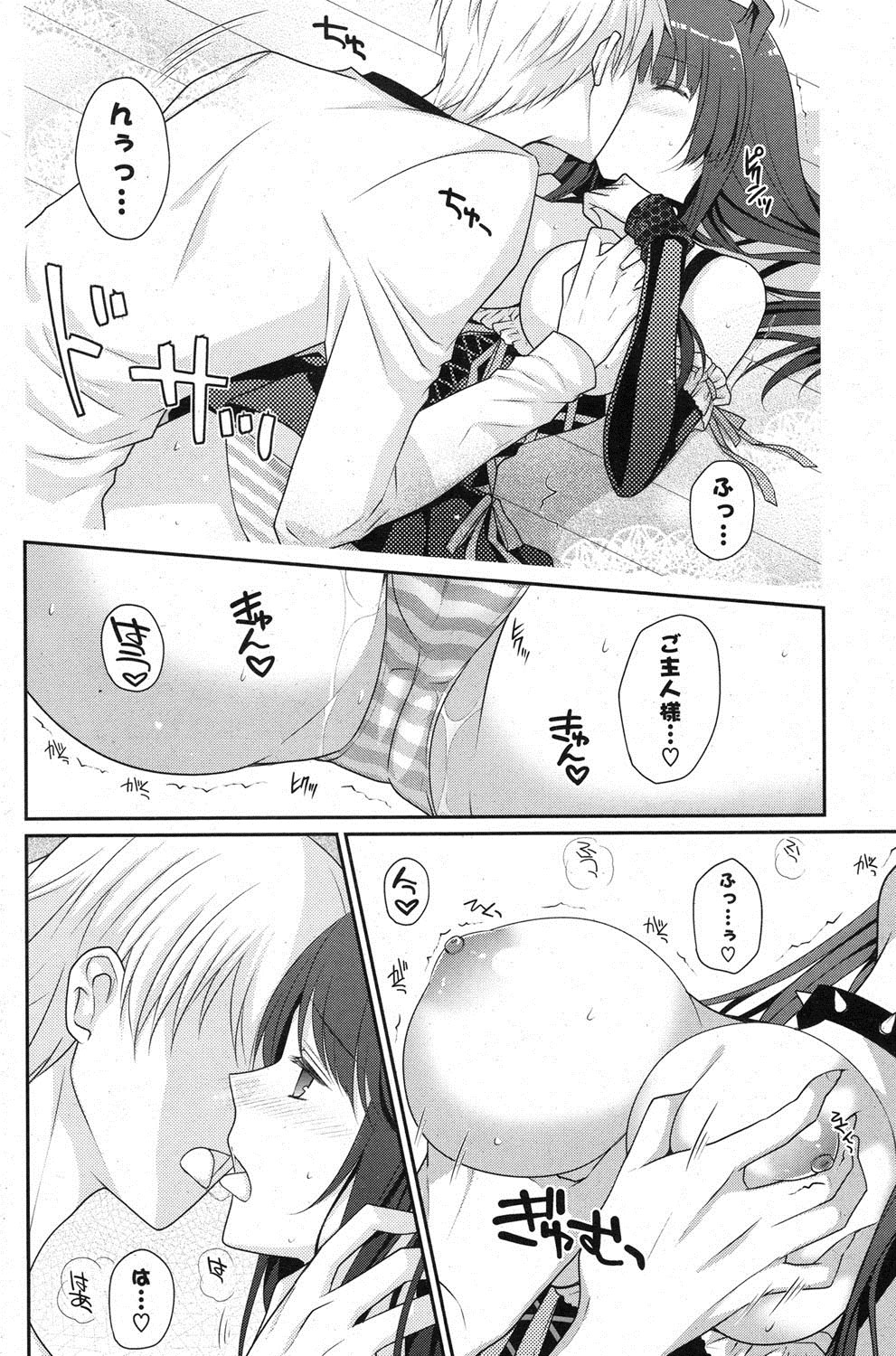 COMIC ポプリクラブ 2013年3月号 [DL版]