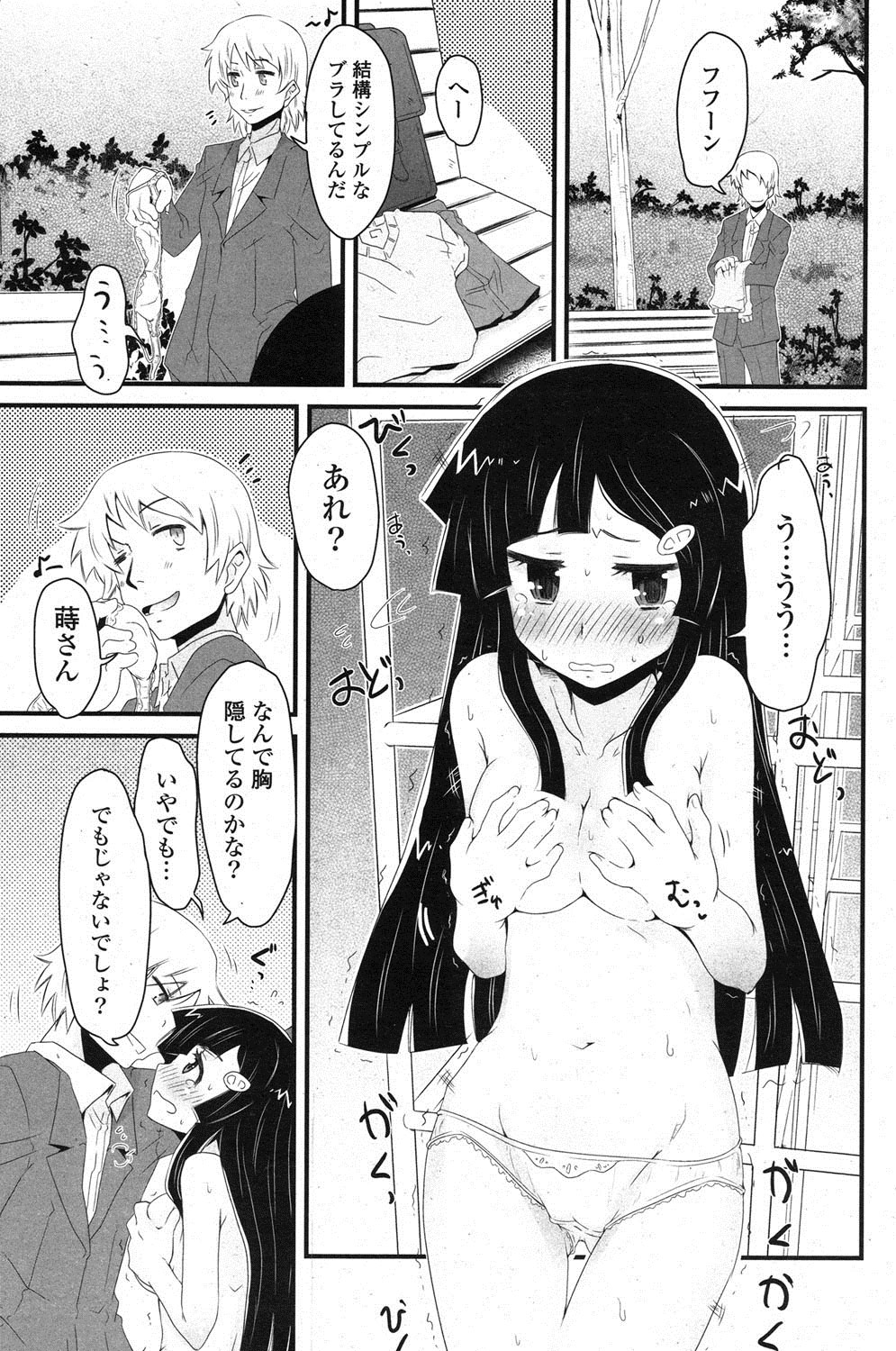 COMIC ポプリクラブ 2013年3月号 [DL版]