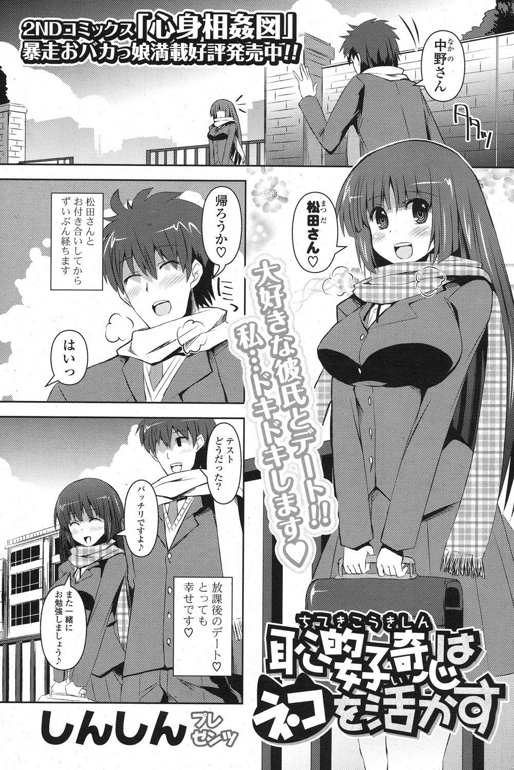 COMIC ポプリクラブ 2013年3月号 [DL版]