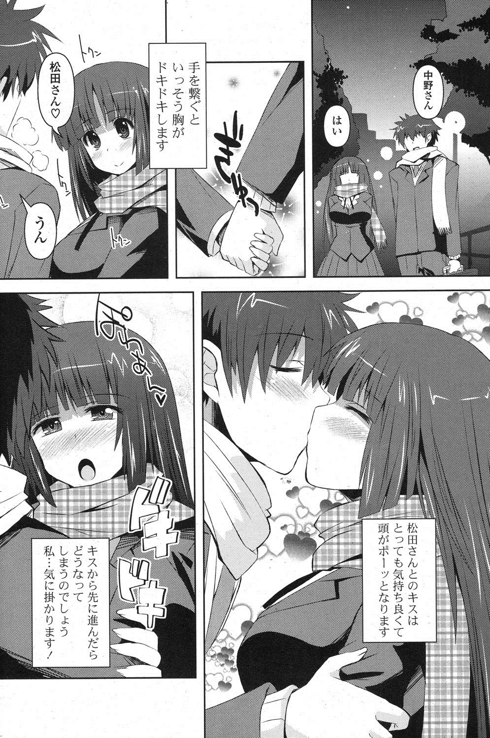 COMIC ポプリクラブ 2013年3月号 [DL版]