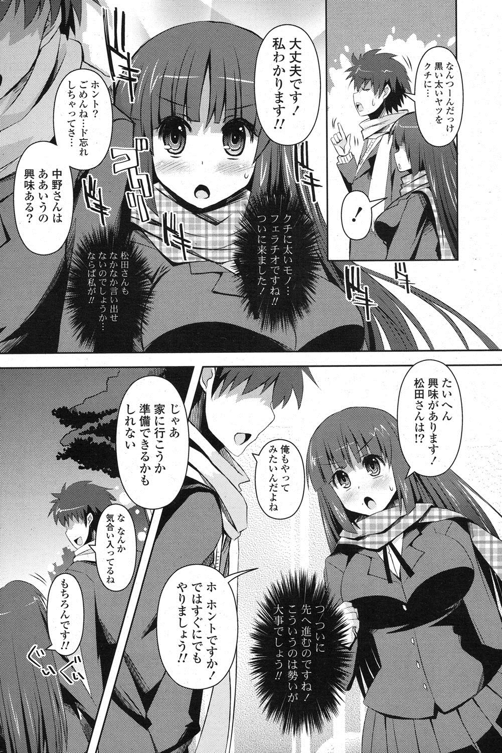 COMIC ポプリクラブ 2013年3月号 [DL版]