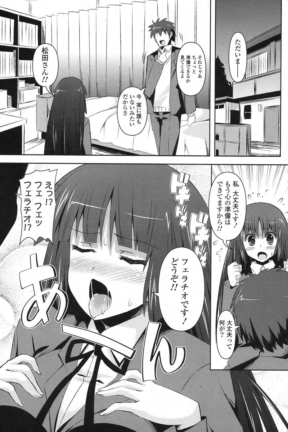 COMIC ポプリクラブ 2013年3月号 [DL版]