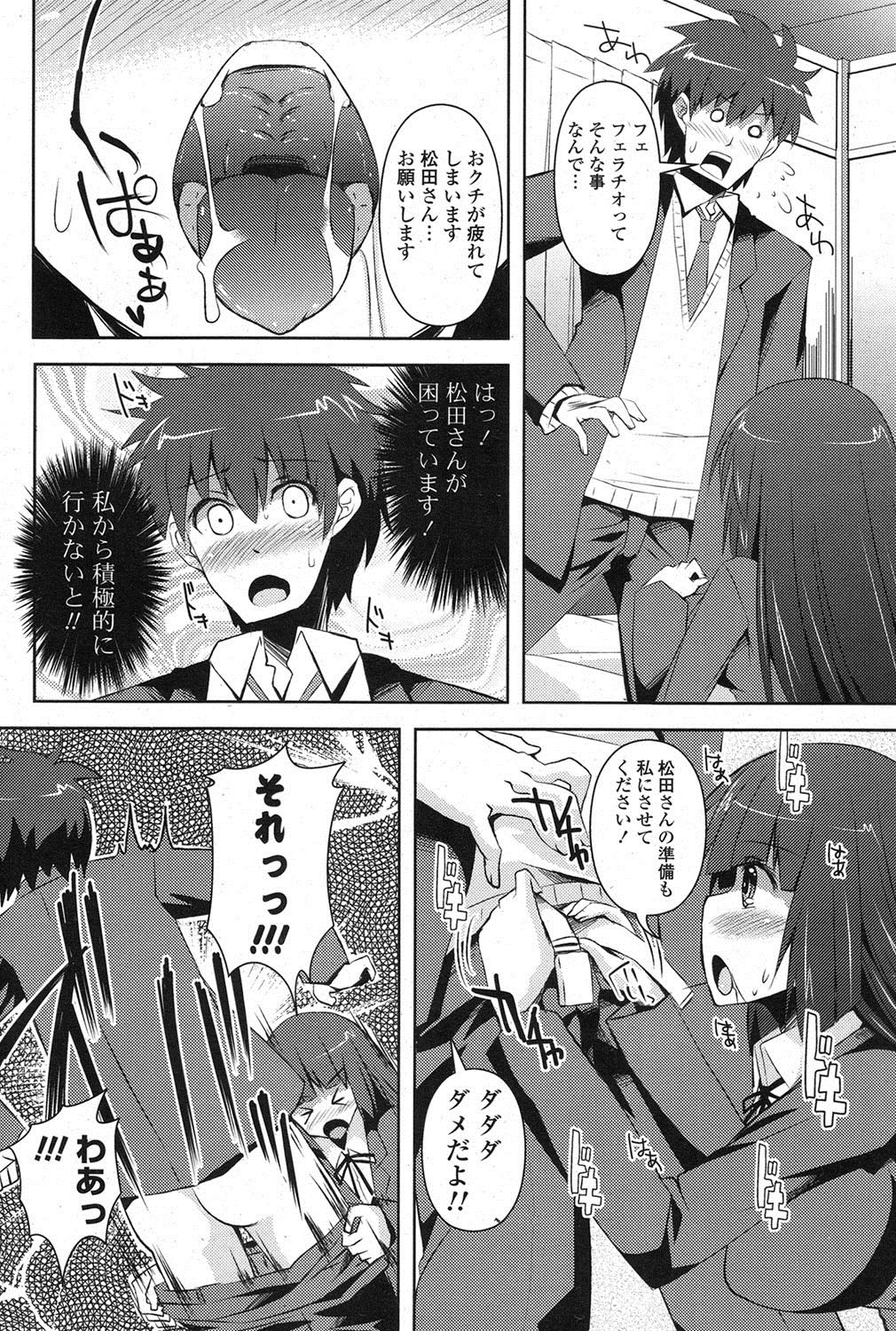 COMIC ポプリクラブ 2013年3月号 [DL版]