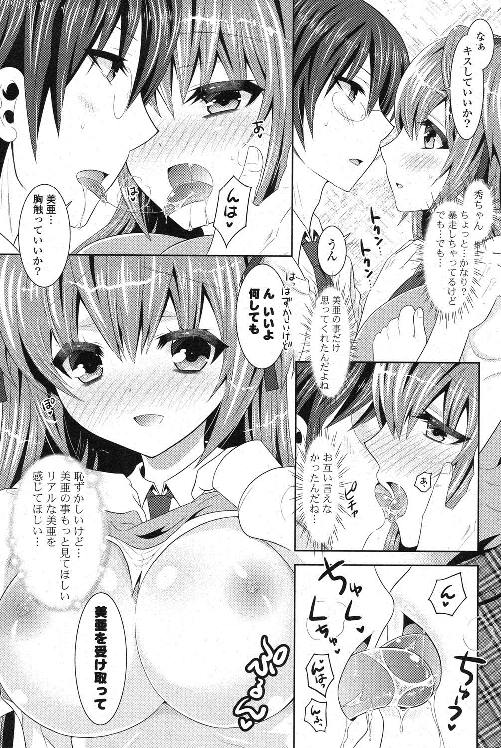 COMIC ポプリクラブ 2013年3月号 [DL版]