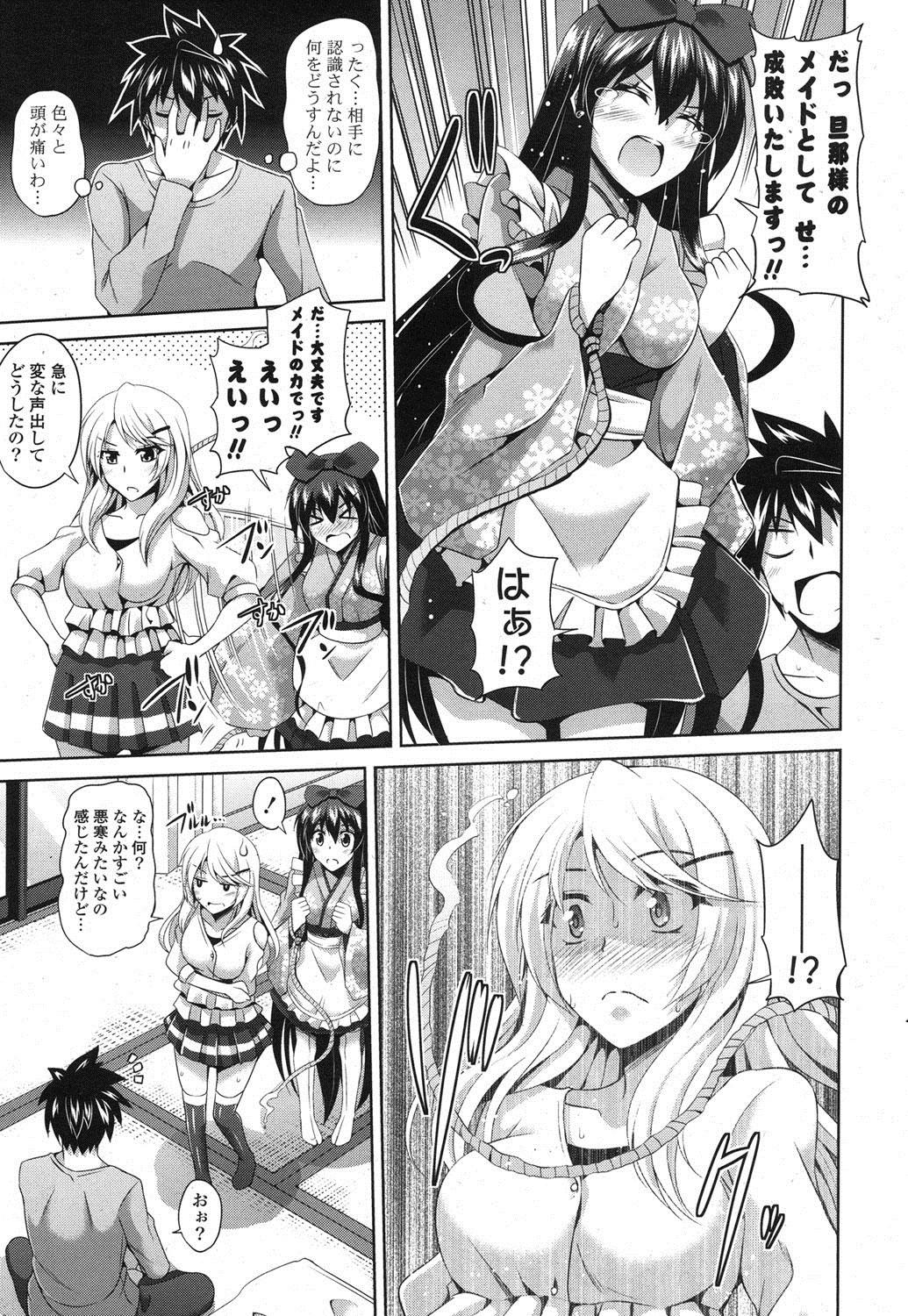 COMIC ポプリクラブ 2013年3月号 [DL版]