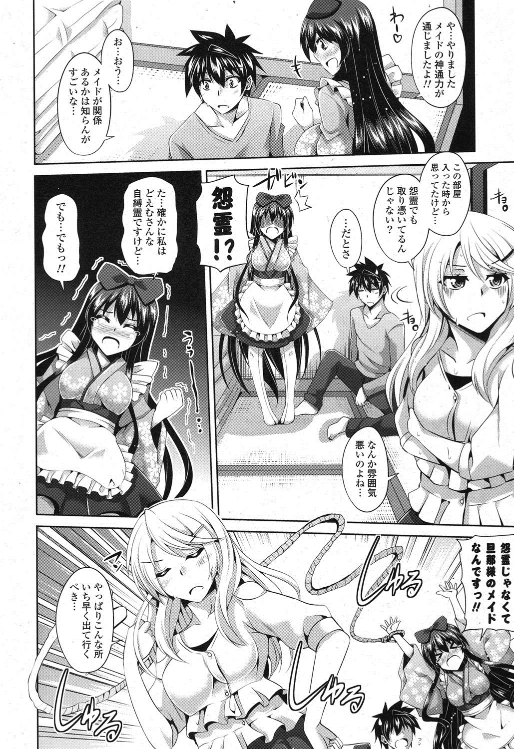 COMIC ポプリクラブ 2013年3月号 [DL版]