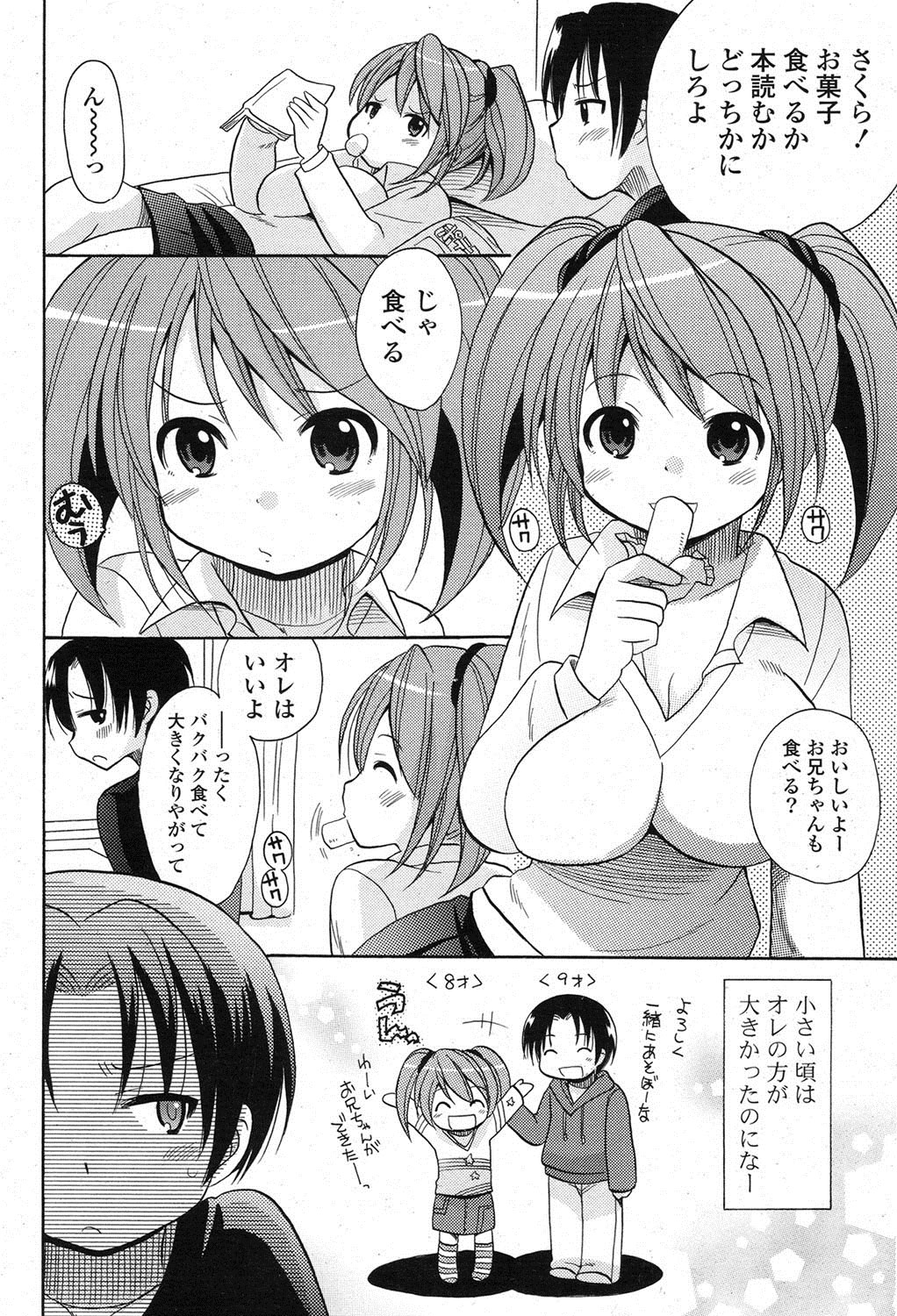 COMIC ポプリクラブ 2013年3月号 [DL版]