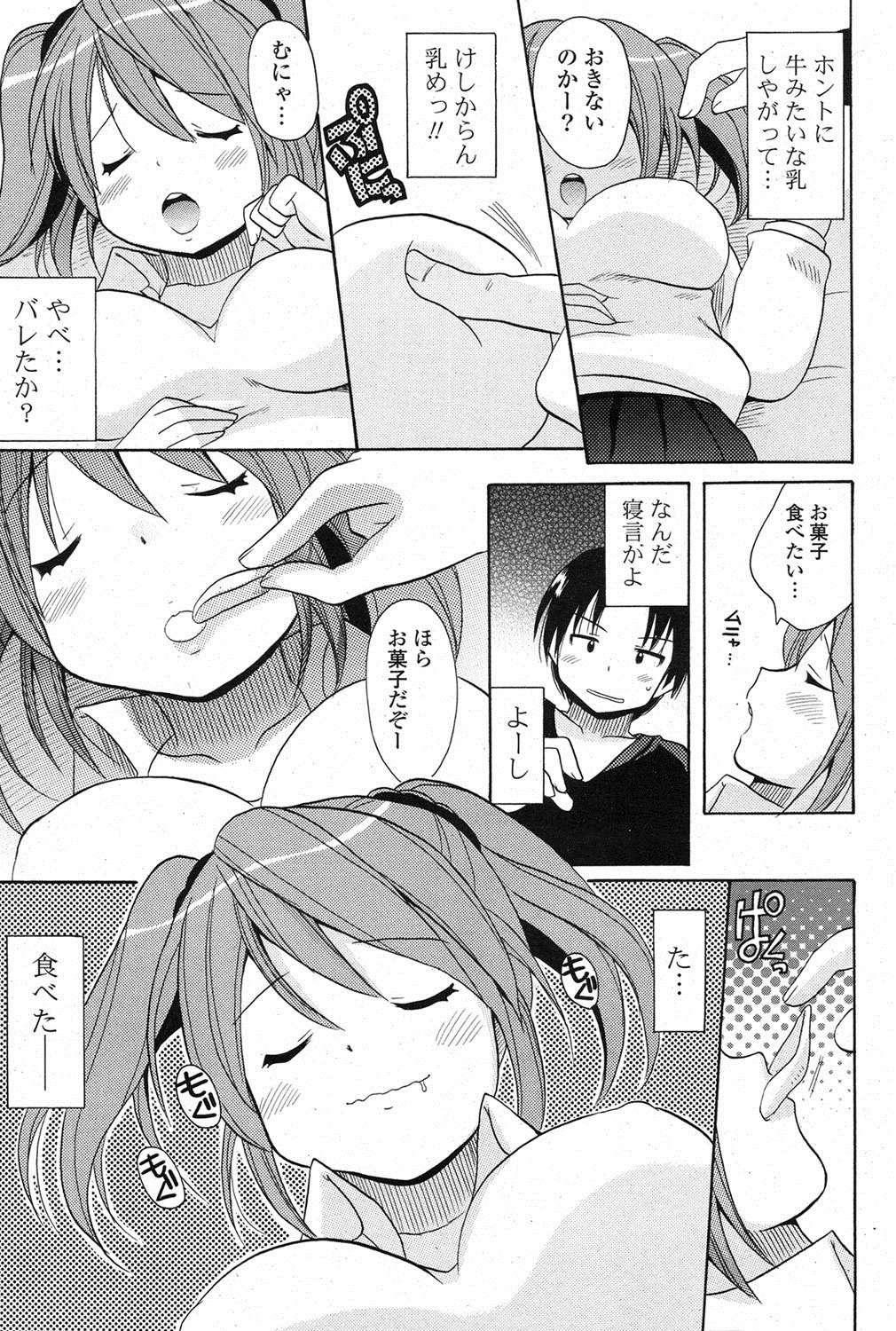 COMIC ポプリクラブ 2013年3月号 [DL版]