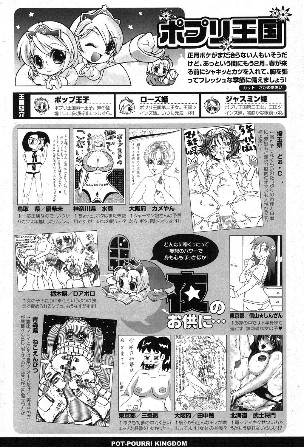 COMIC ポプリクラブ 2013年3月号 [DL版]