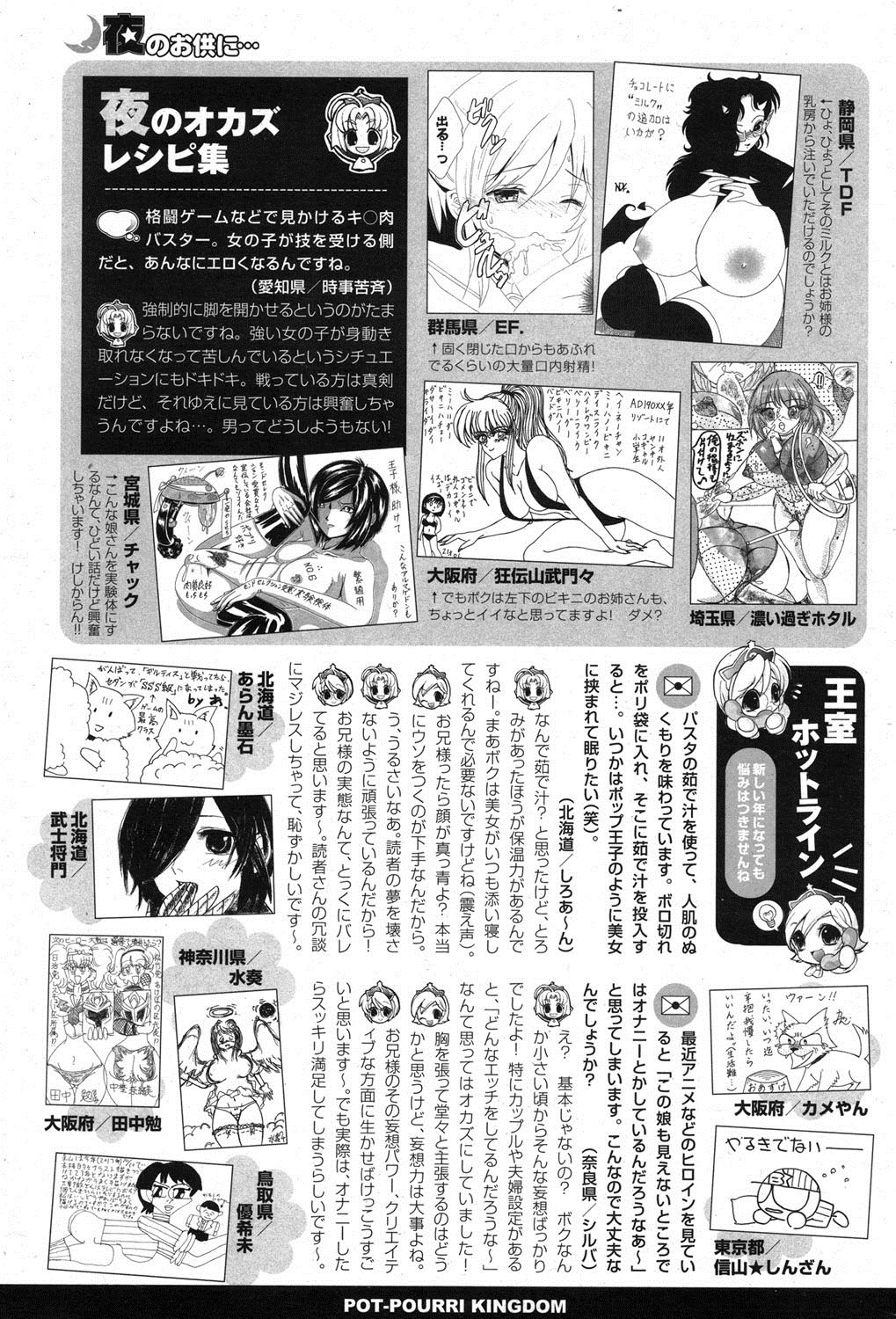 COMIC ポプリクラブ 2013年3月号 [DL版]