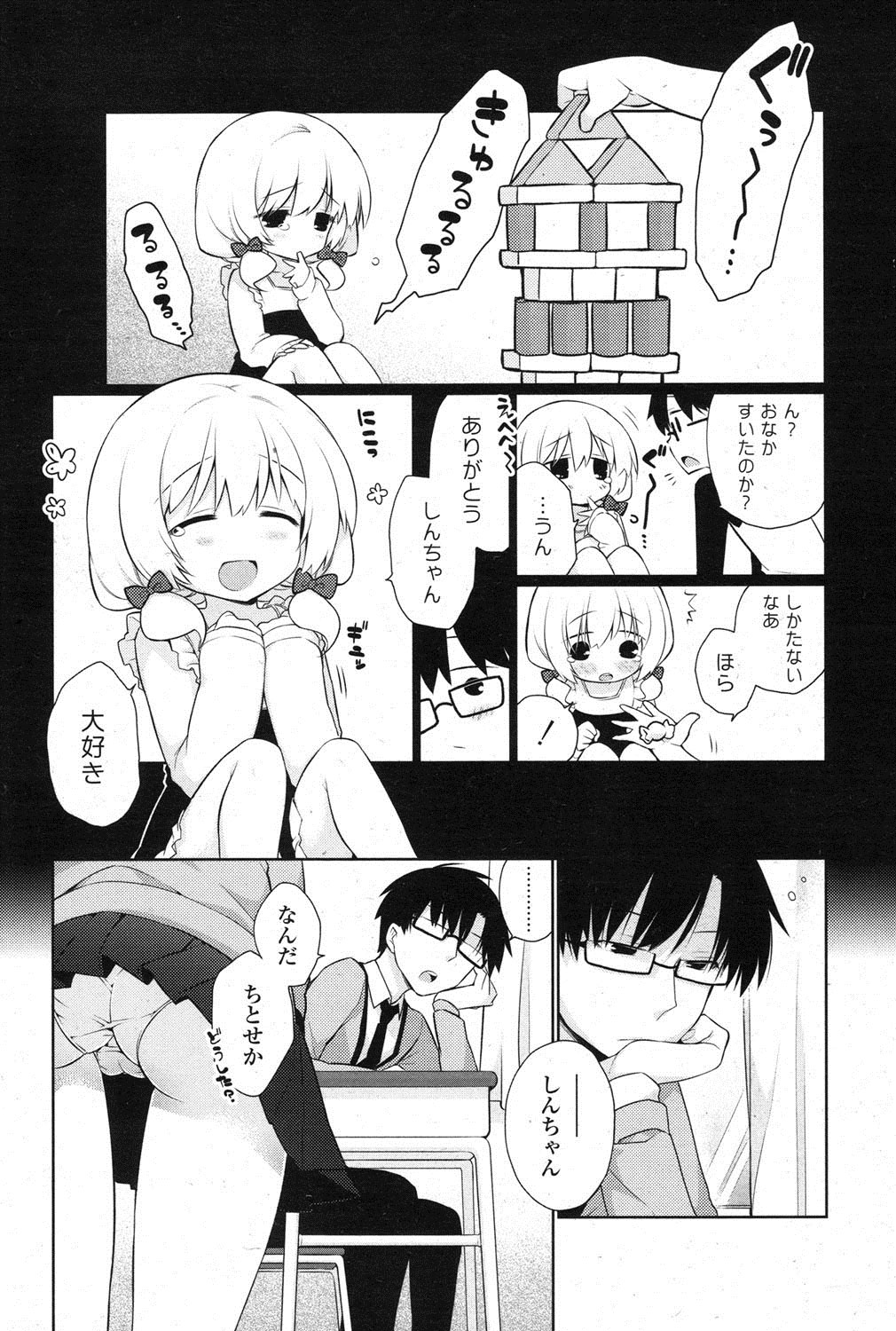 COMIC ポプリクラブ 2013年3月号 [DL版]