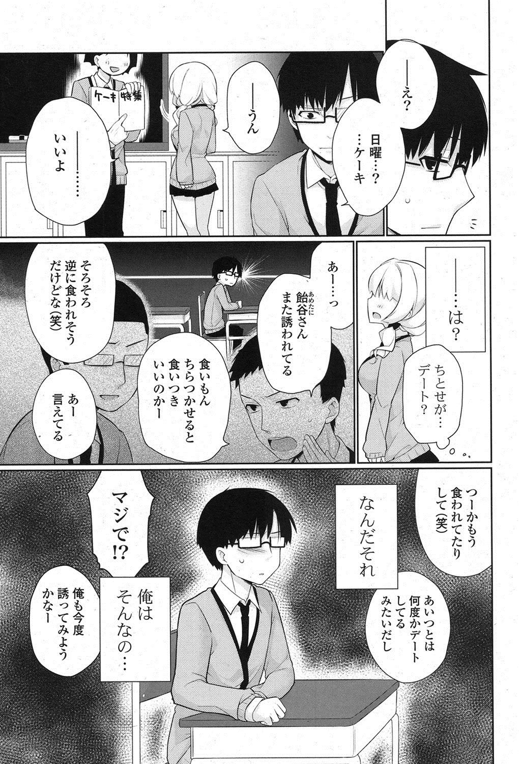 COMIC ポプリクラブ 2013年3月号 [DL版]