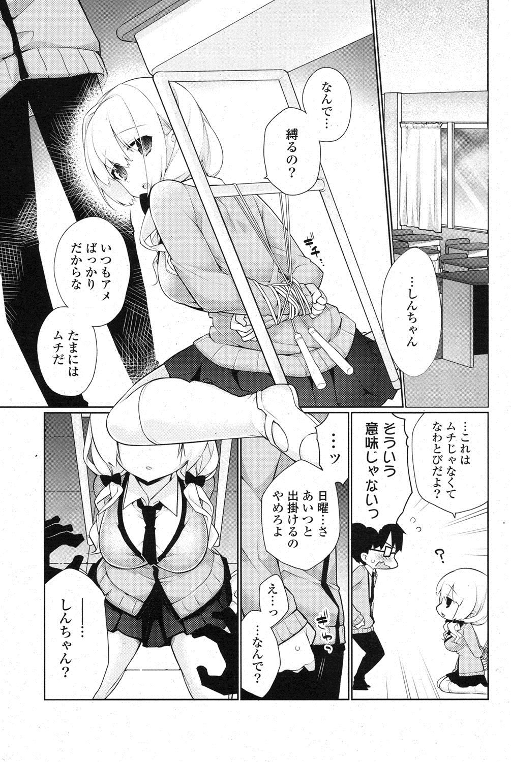 COMIC ポプリクラブ 2013年3月号 [DL版]