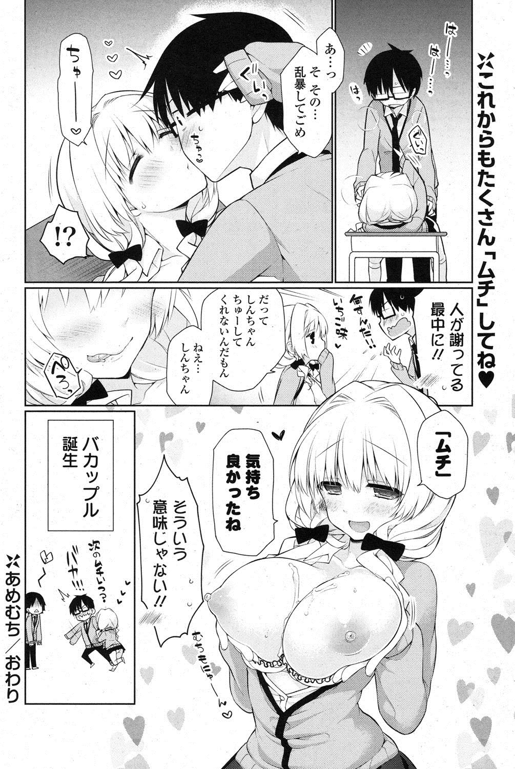 COMIC ポプリクラブ 2013年3月号 [DL版]