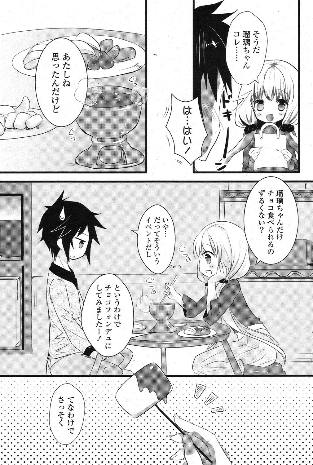 COMIC ポプリクラブ 2013年3月号 [DL版]