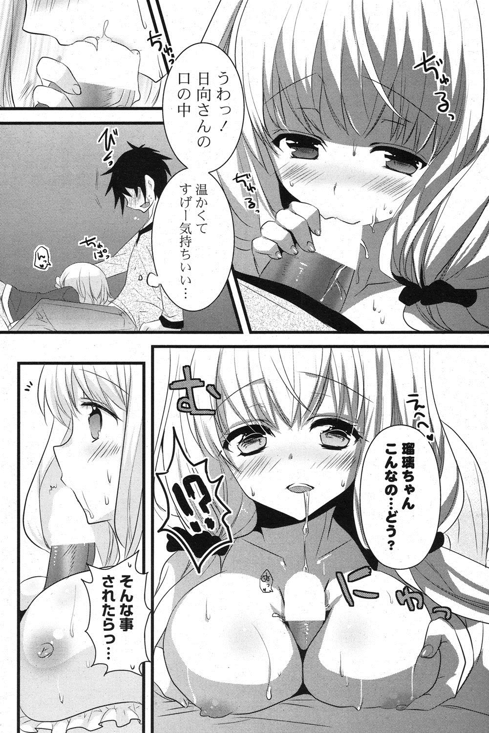 COMIC ポプリクラブ 2013年3月号 [DL版]