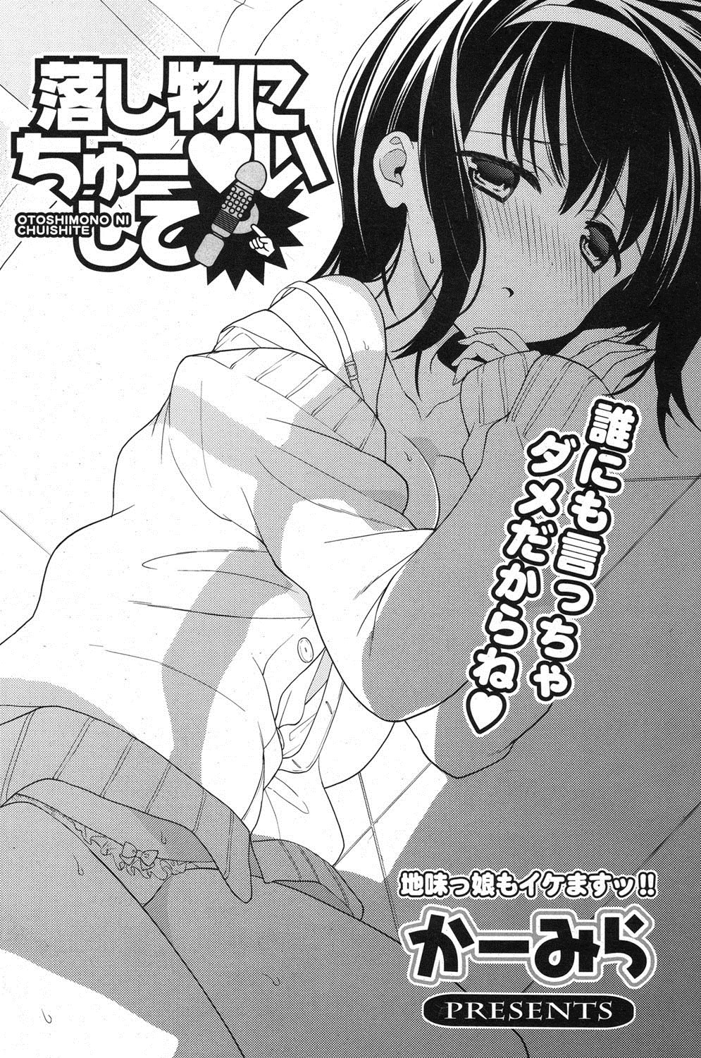 COMIC ポプリクラブ 2013年3月号 [DL版]