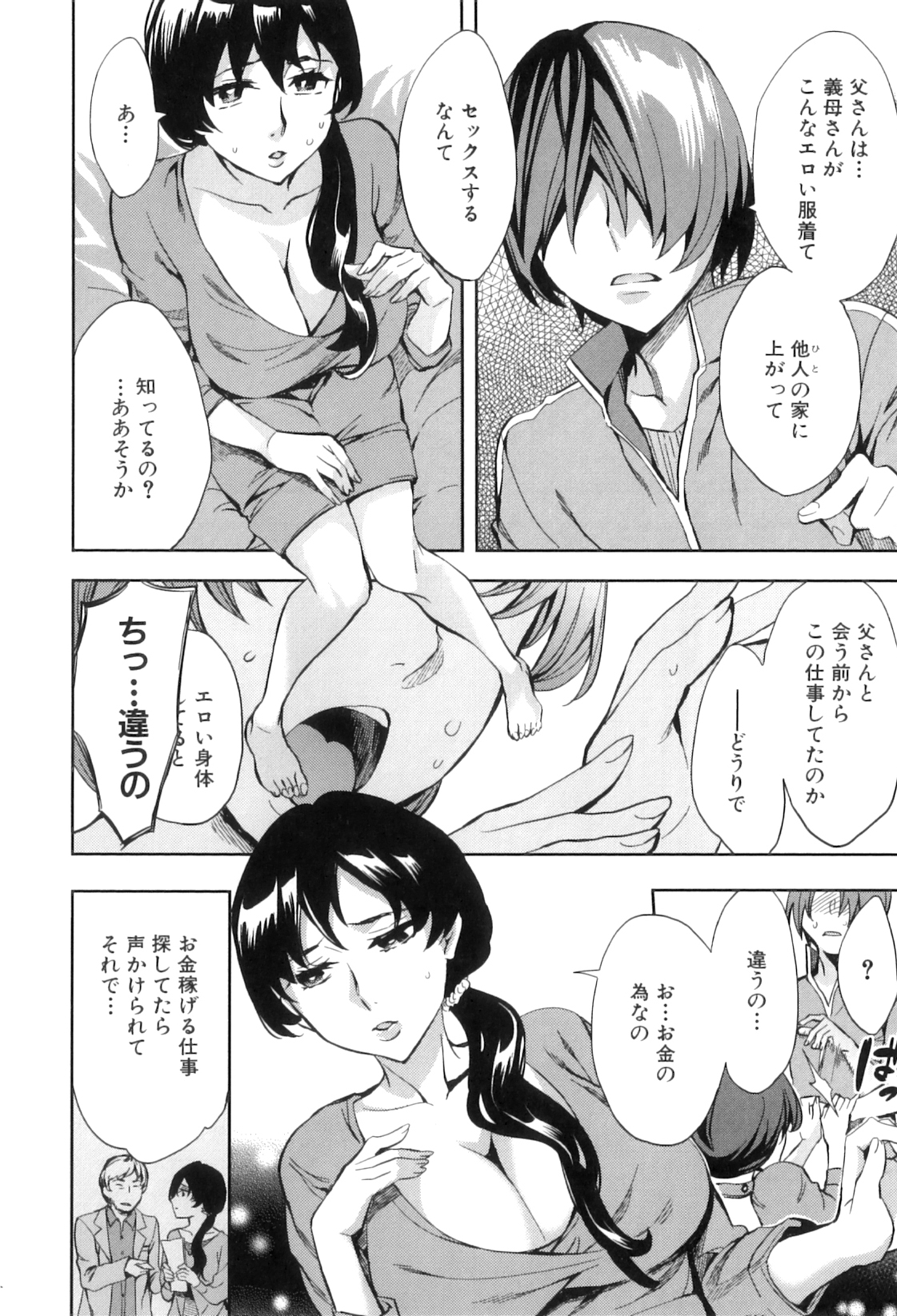 [えむあ] Analism